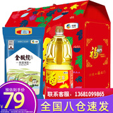 福临门粮油大礼包米油礼盒中粮米油套装A员工福利节日慰问品团购礼品