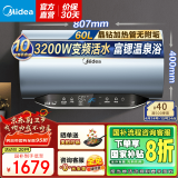 美的活水电热水器60升TECH活水焕新舱免更换镁棒8倍增容家用智能3200W 【国补立减20%】美的活水RW系列 60L 3200W RW9【3-4人推荐】 变频活水
