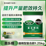 美乐棵复合肥通用型蔬菜瓜果种菜花卉花肥氮磷钾化肥肥料1.25kg