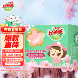 好爸爸（Kispa）樱香柔软内衣皂 100g*2块 洗衣皂 除菌 肥皂 椰油精华柔顺护衣