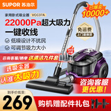 苏泊尔（SUPOR）吸尘器家用卧式大吸力多功能一键自动收线低噪音大功率清洁机 VCC37A-13