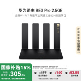 华为路由 BE3 Pro 2.5GE 【Mate 70上网好搭档】 四核WiFi 7 2500M疾速网口 千兆无线家用路由器穿墙王