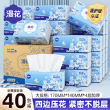 漫花蓝茶花纸巾抽纸4层400张*40大包整箱批发家用餐巾面巾卫生纸