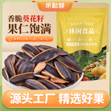 米勒猴焦糖瓜子500g/袋大颗粒葵花籽年货坚果炒货零食大包装香瓜子批发 【整箱5斤装】焦糖瓜子 500g*5袋