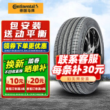 Continental汽车轮胎 德国马牌轮胎 UC6 SUV 265/50R20 111V适配撼路者切诺英菲尼迪 全新轮胎 汽车轮胎