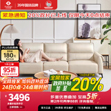 左右沙发客厅网红奶油风直排真皮沙发DZY6018 大三人位 奶油白