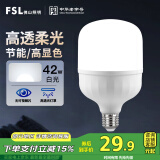 FSL佛山照明大功率LED灯泡42W节能灯具E27螺口6500K白光柱形