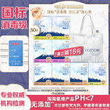淘淘氧棉天山白纯棉消毒级卫生巾整箱装8包50片【品牌直供 安心品质】