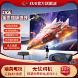 EUG【限量包装】投影仪家用家庭影院超高清4K解码白天激光投影电视一体机带幕布3D客厅卧室办公投影机 碧玺灰-语音K歌款【激光TOF+K歌芯片+双麦】 92寸影院配套：投影仪+支架+电动或画框纳米幕布