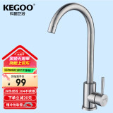 科固（KEGOO）厨房洗菜盆水龙头冷热304不锈钢 水槽淘菜洗碗池龙头可旋转 K2013