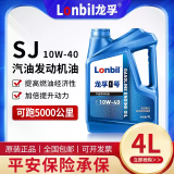 龙孚全合成机油汽机油汽车小轿车发动机润滑油SN5W-40/5W-30通用4升 合成【SJ级10W-40 4L】国标