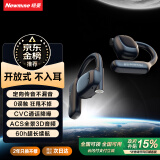 纽曼Q9骨传导概念开放式蓝牙耳机无线【柏林之声】不入耳挂耳式运动跑步长续航通话降噪适用苹果华为