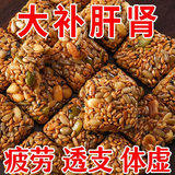 亚麻籽核桃酥无蔗糖黑芝麻坚果糖尿人孕妇糕点心休闲零食品代餐 亚麻籽核桃酥 60包【实惠装】