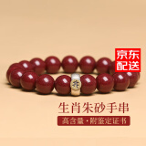 金石灵朱砂手串护身符男女款925银十二生肖转运珠本命佛菩萨母亲节礼物 10mm生肖马-大势至菩萨