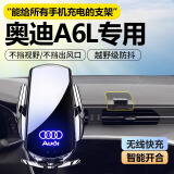 杉柔25款奥迪A6L手机车载支架专用汽车导航a6装饰用品大全2024适用于 19-25款【典藏银】支架+专车底座 奥迪A6L/A6专用