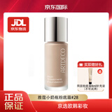 雅蔻 ARTDECO雅蔻水嫩亮彩修颜霜小白管素颜霜保湿提亮妆前粉底修颜霜 雅蔻小奶瓶#28送8ml