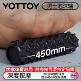 yottoy泡沫轴肌肉放松狼牙棒实心按摩棒滚轴腿部按摩器瑜伽柱 玄亚黑
