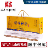 农鲜淘【正宗地标朔源】新鲜山药河南焦作温县垆土铁棍山药精品装 【精品】垆土山药礼盒 5斤60cm