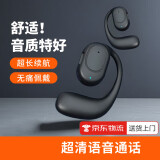 【京东爆款】无线挂耳蓝牙耳机 左耳 不入耳运动跑步骑行开车通话苹果华为oppo荣耀手机京东配送 黑色