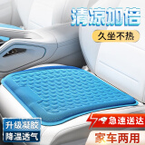 亿饰汽车坐垫夏季座椅通风坐垫四季通用夏天冰丝凉垫货车办公室座垫套 升级冷凝胶【冰蓝色】冰感透气