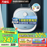 万家乐小厨宝一级能效6.6升小尺寸【政府补贴】厨房热水宝电热水器1650W速热 防电墙储水式上出水 6.6L 1650W 【一级能效】安全防电