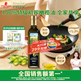 爷爷的农场特级初榨橄榄油750ml 热炒凉拌全家可用 赠婴儿辅食食谱