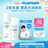 珂润（Curel）保湿水乳套装(3号水+乳液)护肤品 敏感肌男女适用 成毅代言