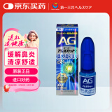 日本第一三共AG鼻炎喷雾过敏性急性花粉缓解儿童成人鼻腔鼻塞鼻涕