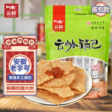 云岭锅巴370g+30g辣酱包怀旧体闲零食小吃 手工柴火灶非油炸安徽特产 