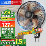 钻石牌（DIAMOND）壁扇壁挂风扇挂壁式电风扇家用客厅餐厅墙壁挂扇摇头挂式电扇工业大风力风扇 20英寸铝叶机械【铜线电机】