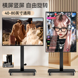 恩利普电视支架移动40-80英寸横竖屏90°旋转可升降电视落地支架电视挂架 显示器支架小米索尼海信通用