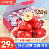 楼兰丝路 灰枣50g*20袋红枣干果新疆特产枣休闲零食蜜饯果干 枣子送礼盒