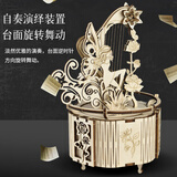 布鲁奇蝶舞琴韵八音盒儿童玩具3-6岁积木拼装拼图益智玩具7-14岁礼物