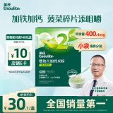 英氏婴幼儿米粉180g菠菜加铁加钙营养宝宝辅食米糊盒装小袋保鲜6月龄+