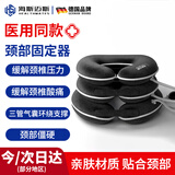 海斯迈斯医用级充气式颈托护颈椎病牵引矫正器家用枕拖脖套子固定颈部拉伸