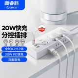 奥睿科（ORICO）20W PD苹果快充插座独立带分控插排宿舍/USB插座/插线板/接线板侧插孔0.7/1.7米家用办公智能插座 20W快充【2A1C+6位分控】白 全长1.7米