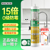瓦克（WACKER）玻璃胶DA CA GM厨卫防霉胶环保美容胶台盆马桶收边防水中性密封胶 瓦克DA【白色】15倍0级防霉