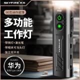 天火工作灯汽修磁吸应急维修灯多功能充电户外小型便携强光手电筒专用