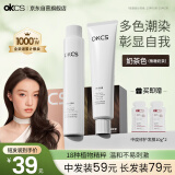 OKCS染发膏 奶茶色染发剂植物纯潮色免漂自己在家染发焦糖奶茶中发装