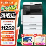 富士胶片升级款C2450cps打印机A3复印机2022彩色复合机激光一体机打印机C2450复印机C2450多功能打印机 （原富士施乐）C2450输稿器和双面器（双纸盒）