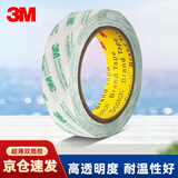 3M超薄双面胶带无痕强力高粘度耐温手工粘胶摆件办公用品55256P 8mm宽50m长