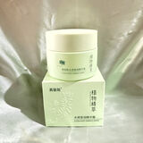 名蔻护肤套装水乳洗面奶真丽斯植物精萃粹补水润泽学生女精华霜爽肤水 精华霜50g