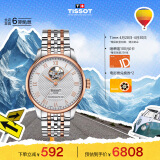 天梭（TISSOT）瑞士手表 力洛克系列腕表 钢带机械男表 T006.407.22.033.02