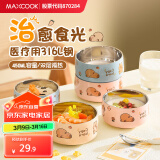 美厨（maxcook）316不锈钢碗 汤碗双层隔热 饭碗餐具面碗12cm 樱花粉MCWA5936