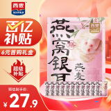 西麦燕窝银耳燕麦片女生礼物红枣莲子百合山药早餐代餐减脂滋补350g