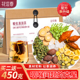 花滋春胖大海罗汉果枇杷叶花茶清润菊花肺甘草橘皮咽喉养生茶150g