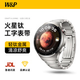 W&P适用华为手表表带watch5/gt5/gt4pro/watch4/3pro/2钛金属工字带运动表带new腕带 【银色】-超轻盈