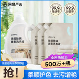 网易严选英国梨香 酵素洗衣液12斤 除菌除螨  强效去污 护衣护色 含补充装