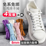 欣沁懒人鞋带儿童成人免系学生军训免绑弹力鞋带卡扣固定器8mm 4双