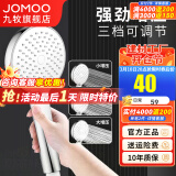 九牧（JOMOO）增压花洒喷头除垢手持淋浴喷头软管套装家用加压洗澡淋雨莲蓬头 三档花洒头S182013【增压除垢】